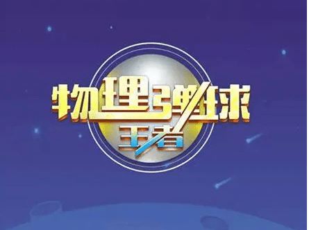 榜人气较高的休闲益智游戏前五2023九游会网站入口有趣的休闲益智手游排行(图6)